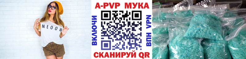 Альфа ПВП Crystall Курган