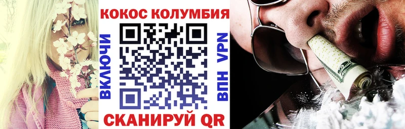 COCAIN Перу  Купить где  Курган 