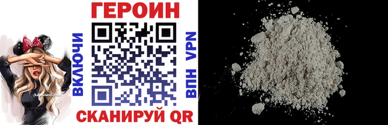 Героин белый  Купить  Курган 