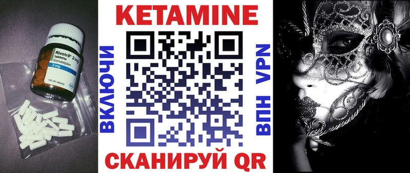 Купить Курган КЕТАМИН VHQ