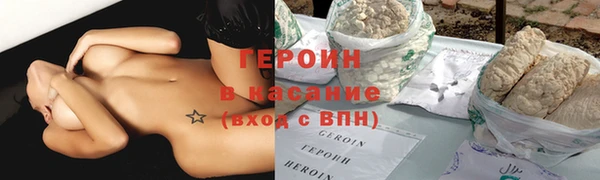 героин Киреевск