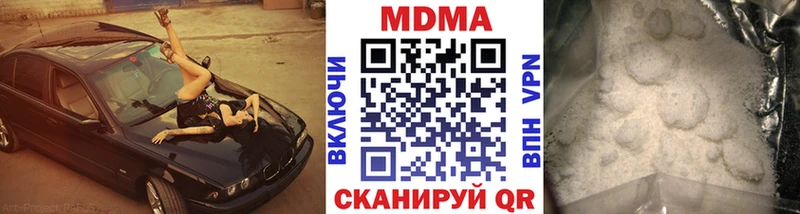 Купить закладки  Курган  MDMA кристаллы 