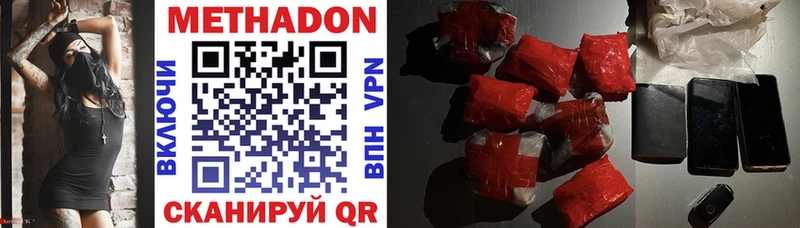 МЕТАДОН VHQ Купить где Курган